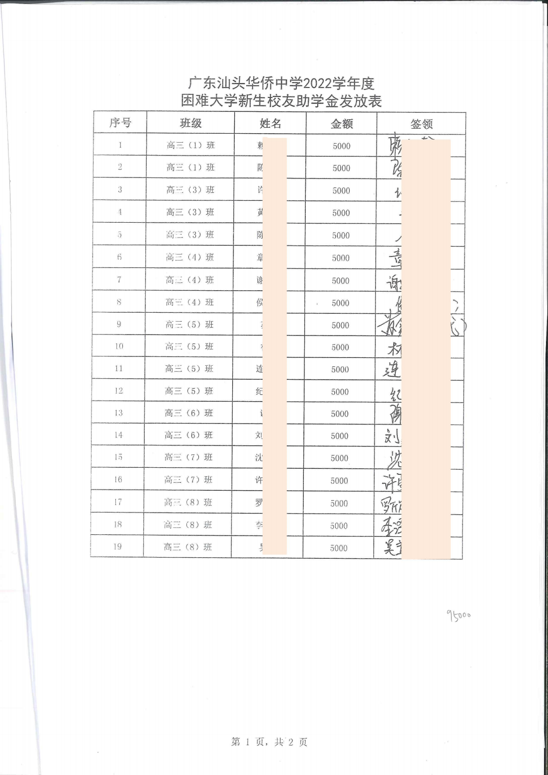 执行情况_02.png