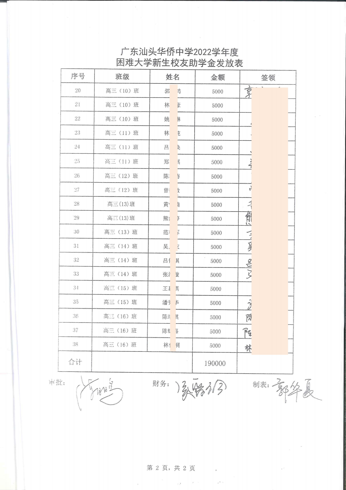 执行情况_03.png