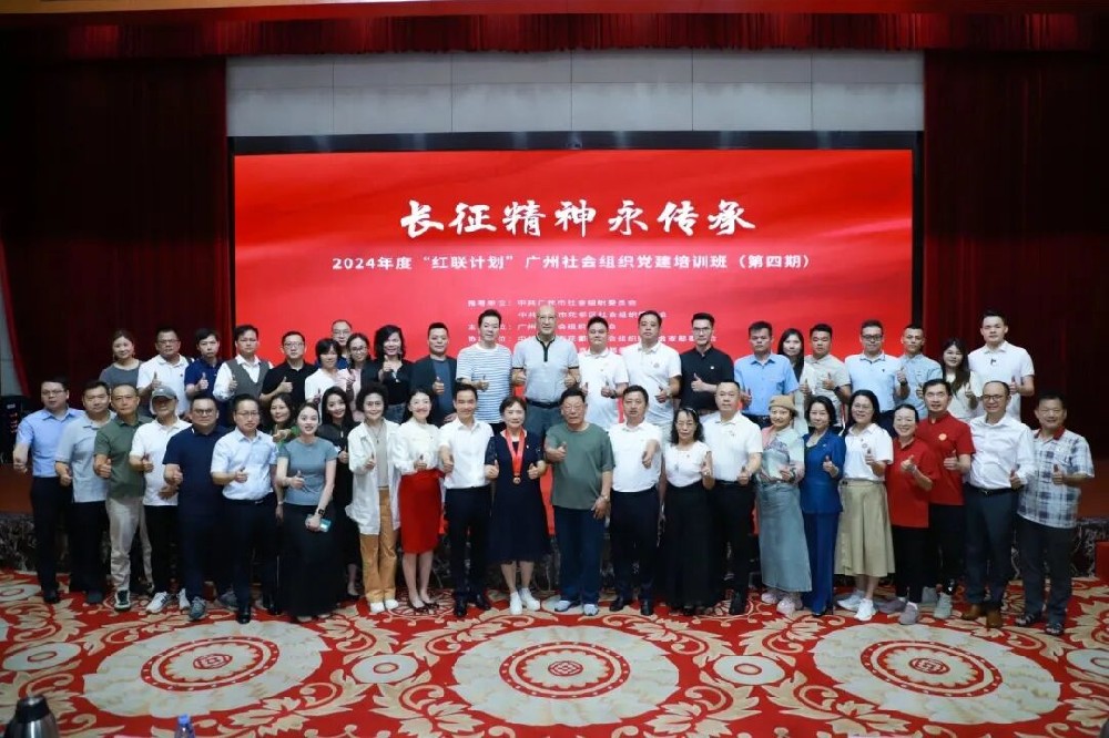 中食安泓基金会党支部参加2024年度“红联计划”（第四期）党建培训