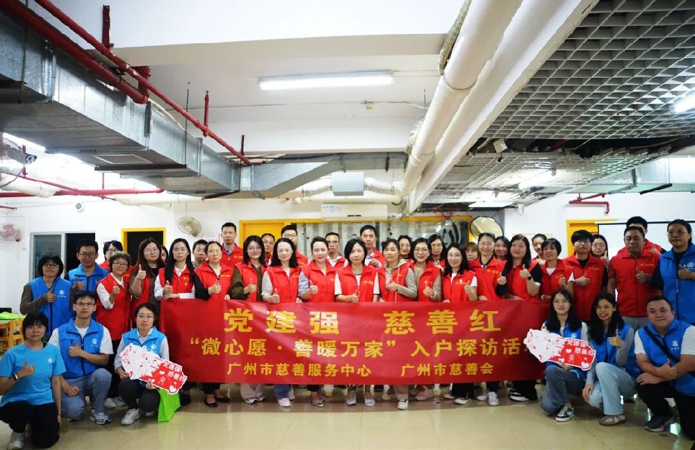党建引领，善暖人心——中食安泓基金会参与“微心愿·善暖万家”入户探访活动
