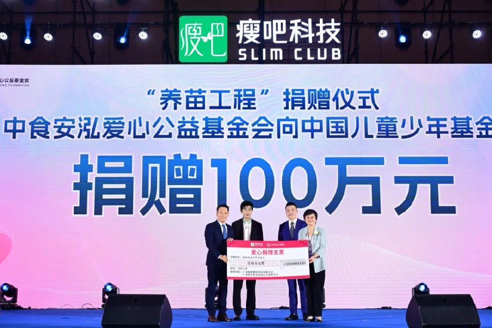 “养苗计划”全面升级“养苗工程”，黄晓明亲临见证100万元捐赠仪式
