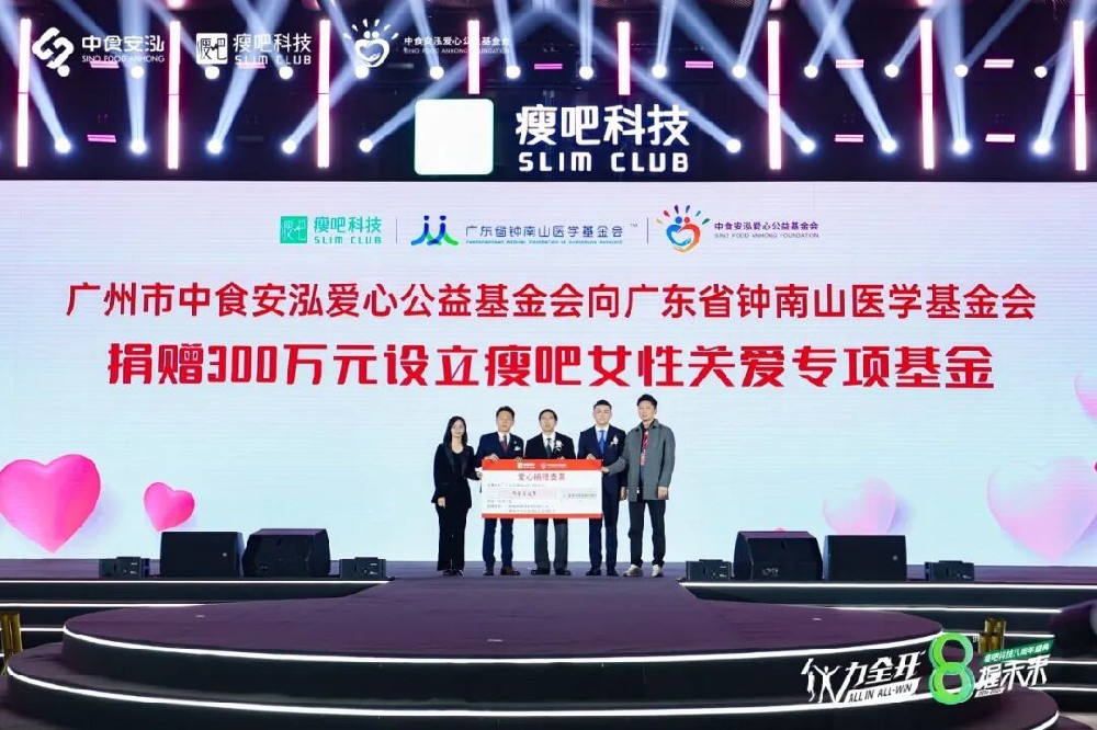 赋能妇女，从健康开始！中食安泓基金会暖心助力女性绽放光彩