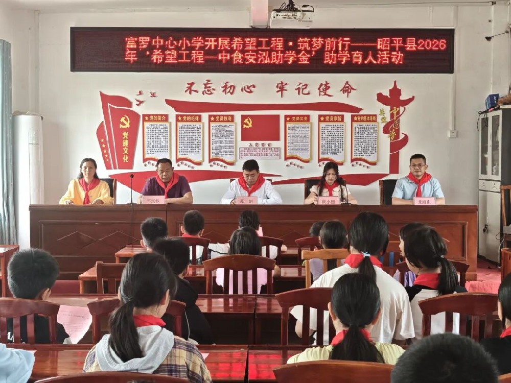 爱心暖昭平 助学筑梦行丨中食安泓助学金发放圆满举行，以爱点亮求学之路