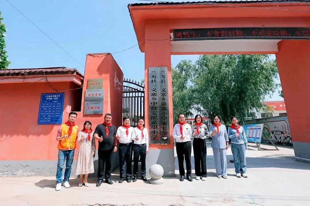 河南省兰考县三义寨乡中食安泓希望小学爱心探访之行圆满结束