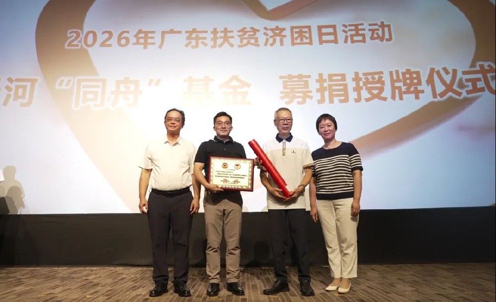 凝聚向善力量，共绘“6·30”乡村振兴温暖画卷